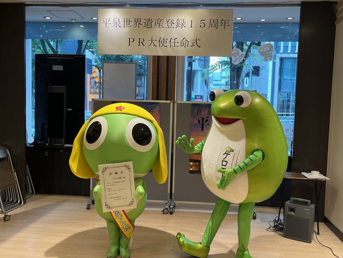 平泉世界遺産登録15周年PR大使委嘱状を手にケロ平とお披露目するケロロ軍曹