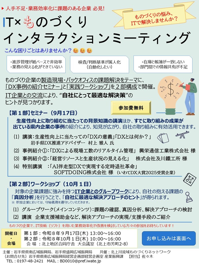 チラシ画像