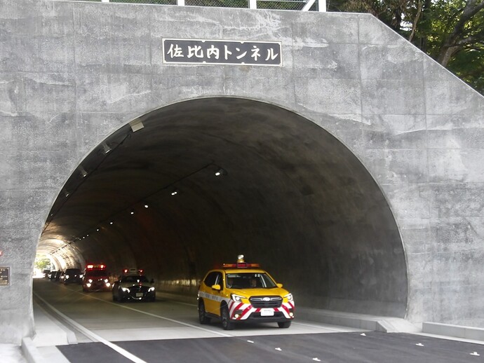 開通パレード（佐比内トンネル開通式）