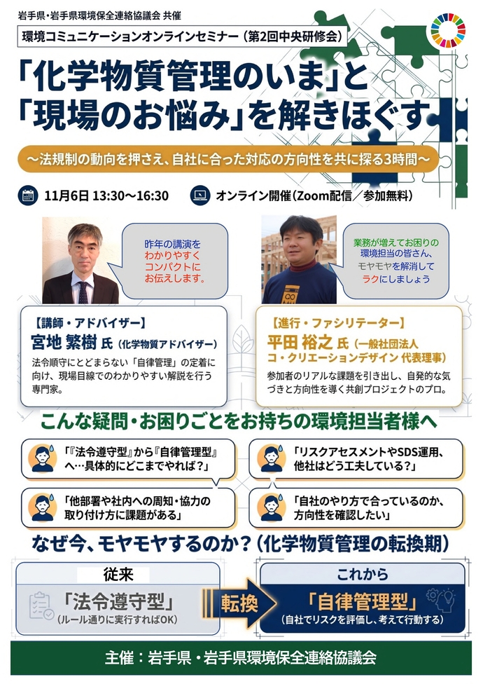 チラシ1ページ目