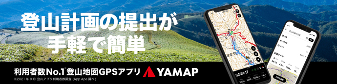 yamap（外部リンク）