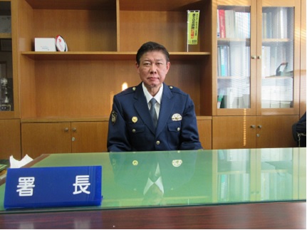 写真:亀山署長