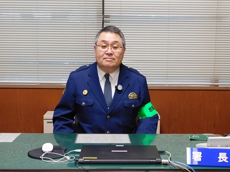 写真:田中署長