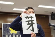 書き初め5