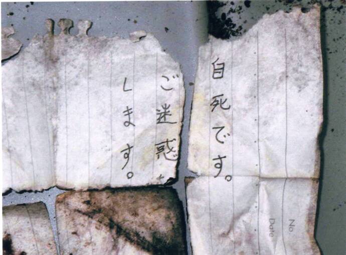 写真:メモ紙