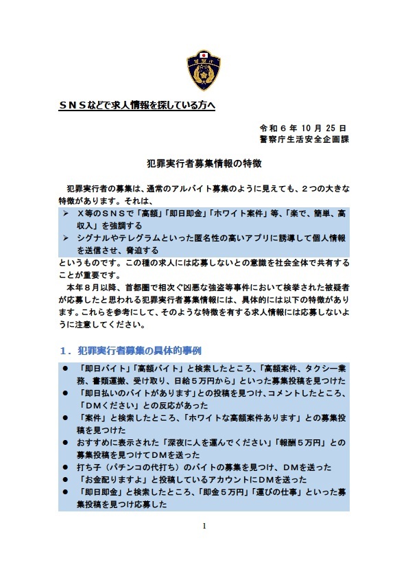 画像：チラシ1