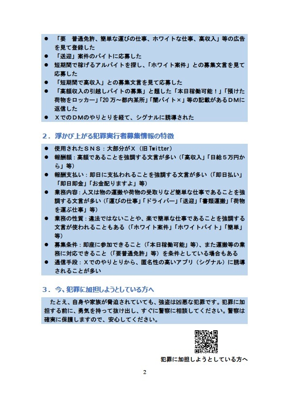 画像：チラシ2