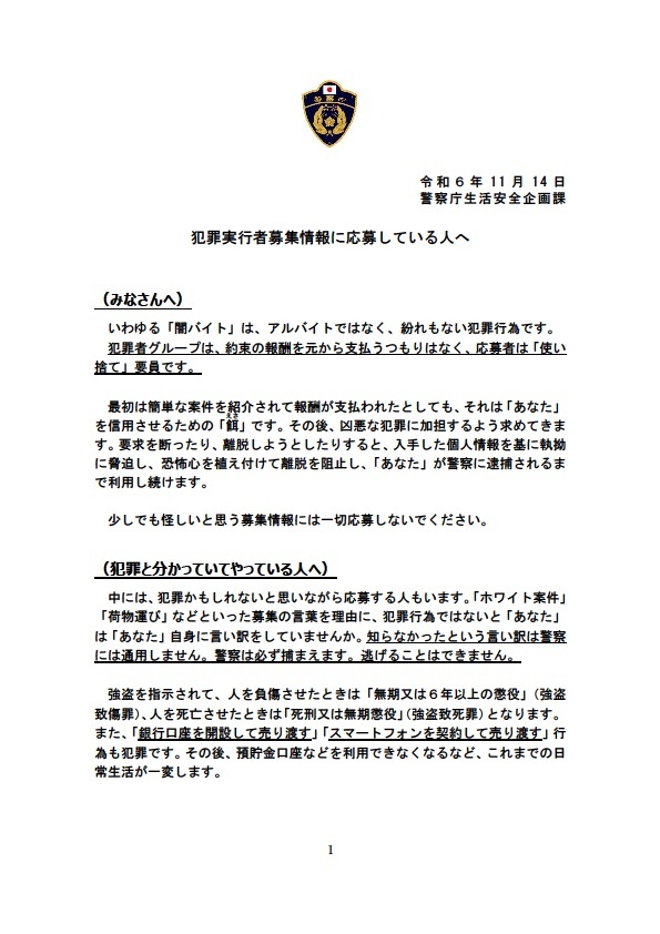 画像：チラシ1