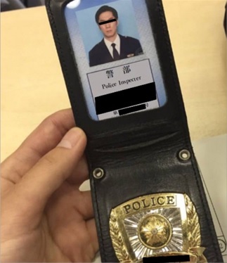 偽の警察官
