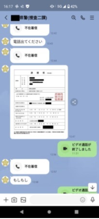 偽のLINE
