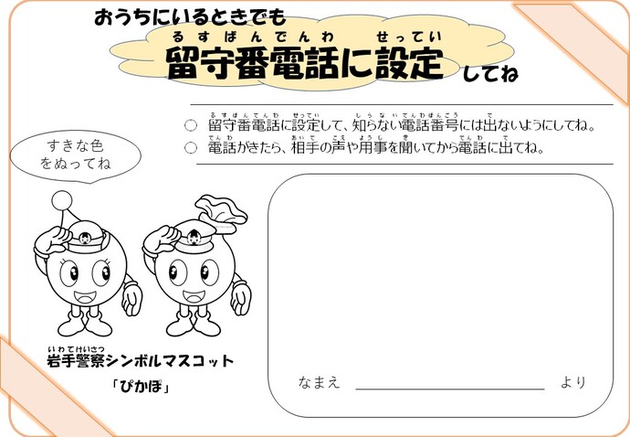 偽の郵便葉書画像